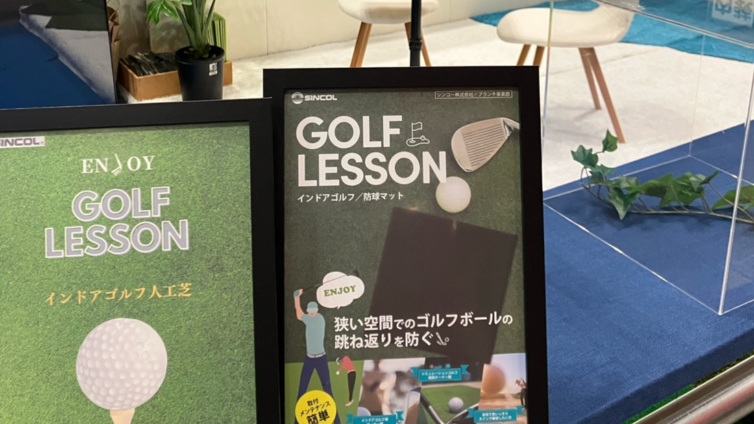 2025.3月　JAPAN GOLF FAIR2025に出展しました。