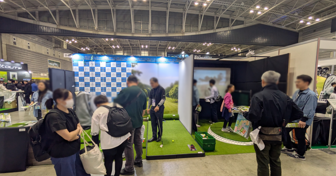 インドアゴルフ資材の展示会レポート｜防球マット・防球ネット・スクリーン・人工芝を展示【Golteria】