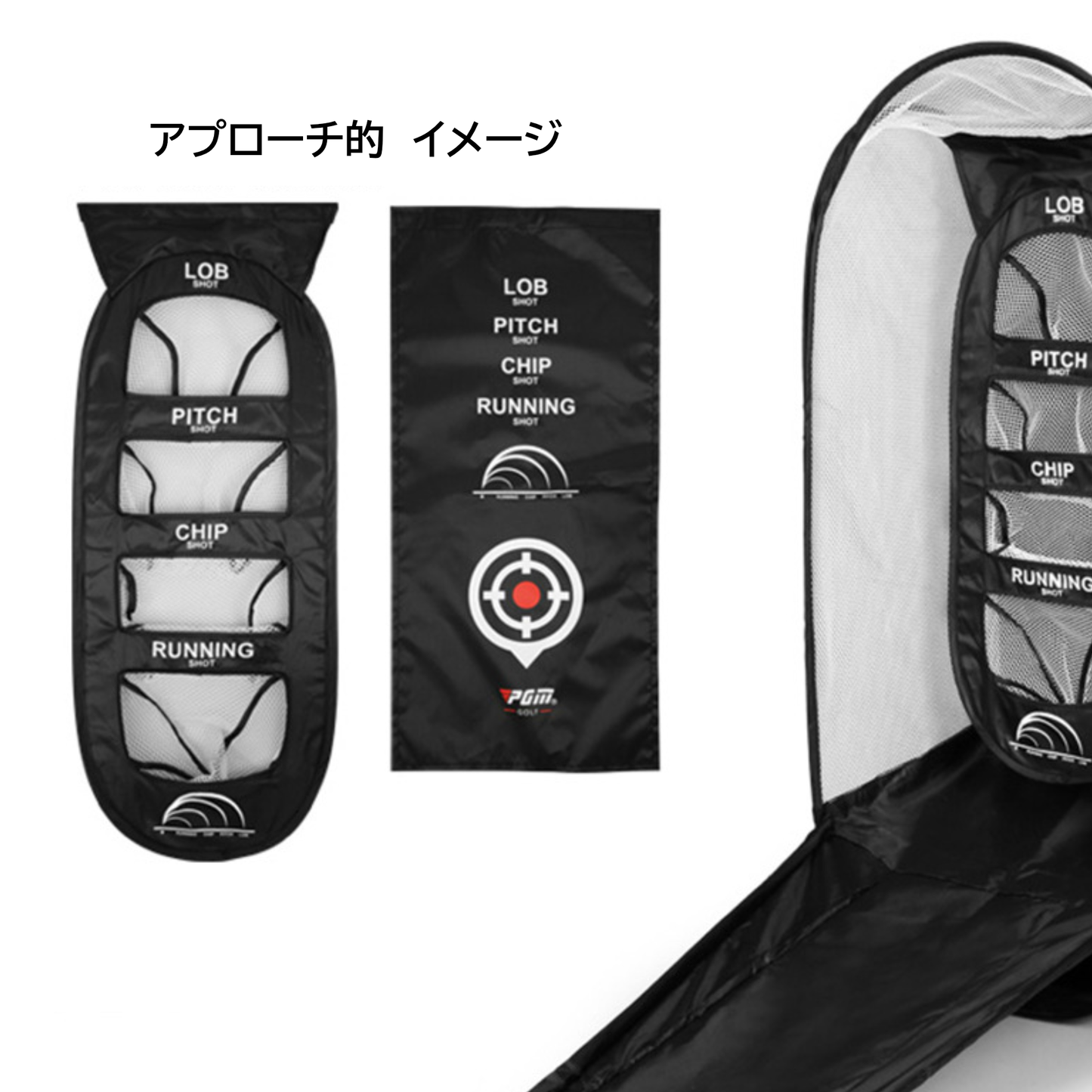 アプローチ練習ネット