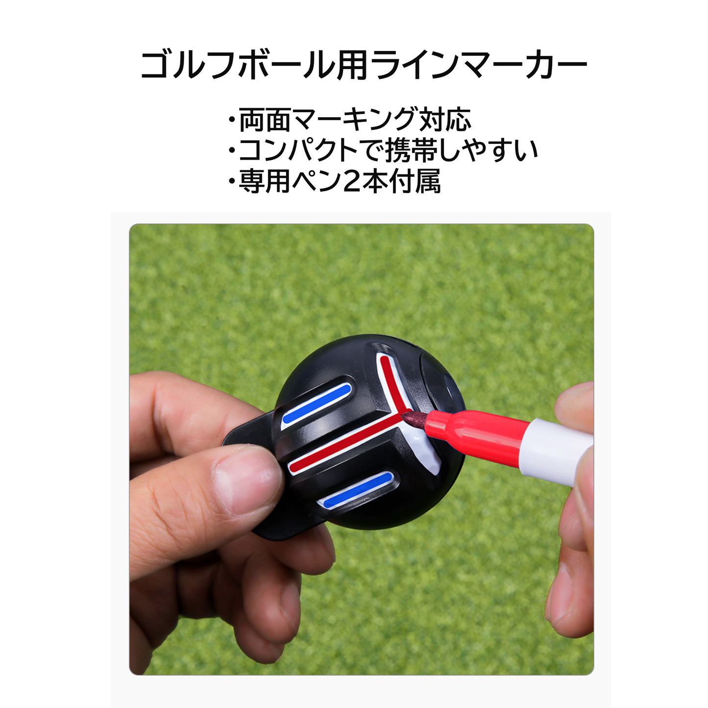 ボールラインマーカー